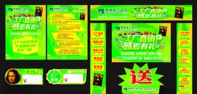 瓷砖单页