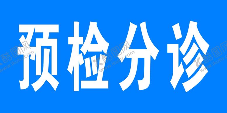 编号：27963509251629213287【酷图网】源文件下载-桌签