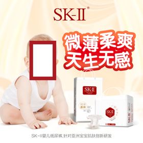 SKII 海报 