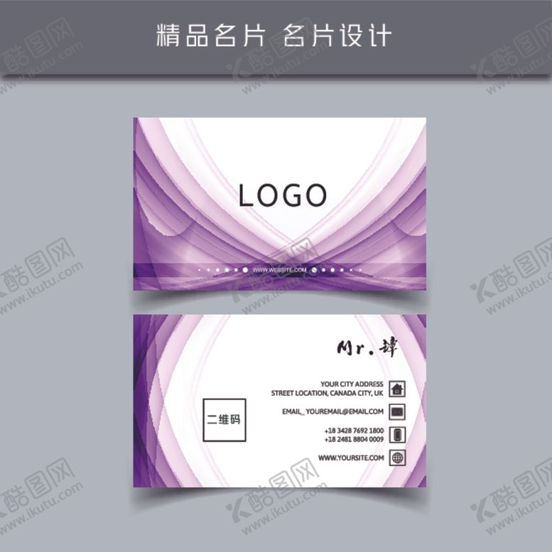 编号：71199605151422192794【酷图网】源文件下载-名片模板名片设计名片图片