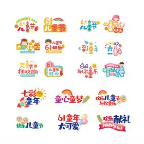 六一儿童节手举牌