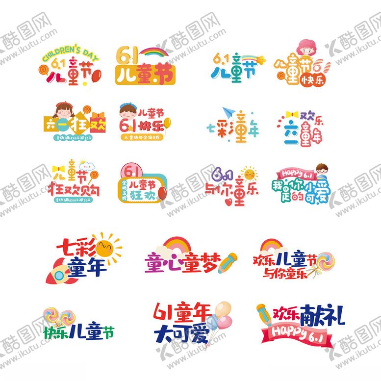 编号：94208506171500469059【酷图网】源文件下载-六一儿童节手举牌