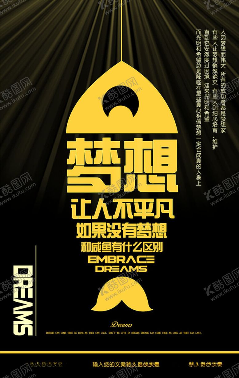 编号：94588203160144028390【酷图网】源文件下载-创意海报