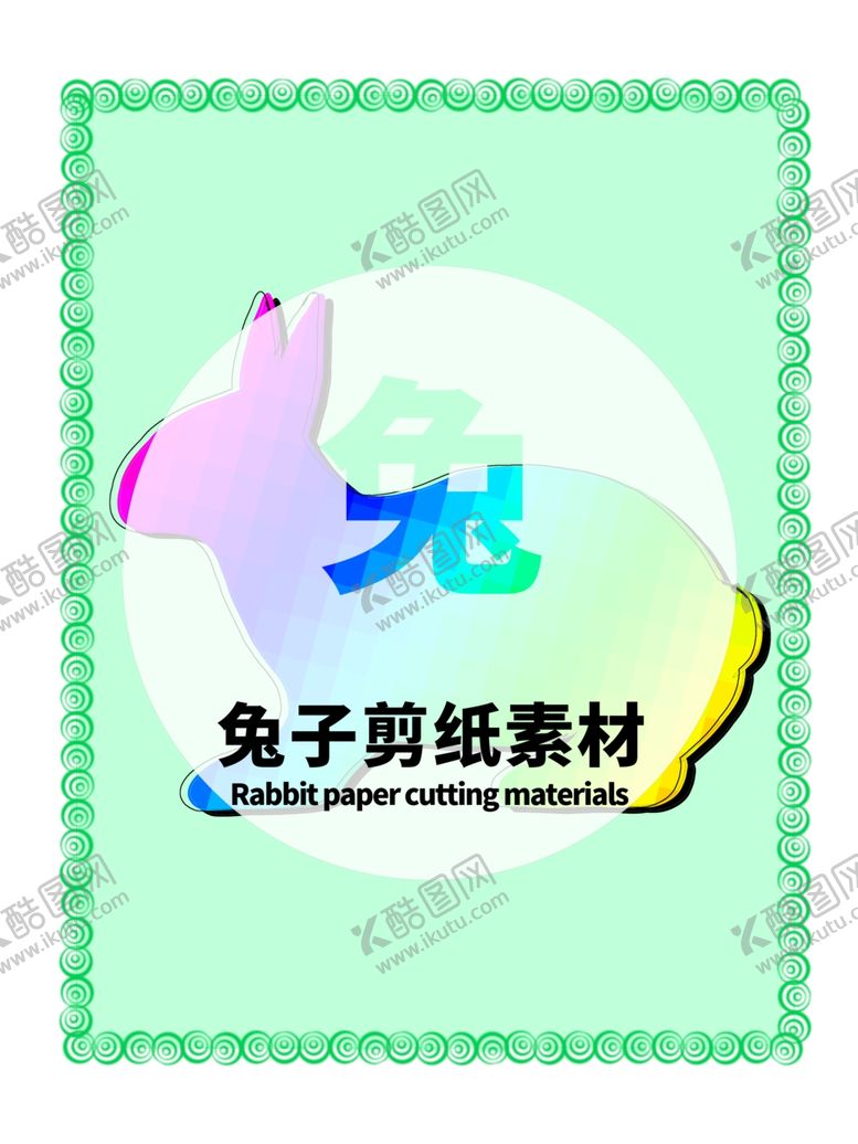 编号：50779007080416029327【酷图网】源文件下载-分层绿色放射居中秃子
