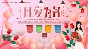 以爱为名