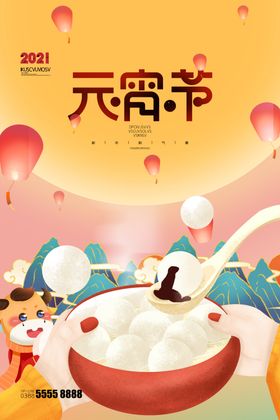 元宵节海报贺卡花灯卡通牛