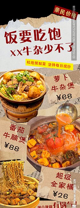 日式食堂美食菜单展示