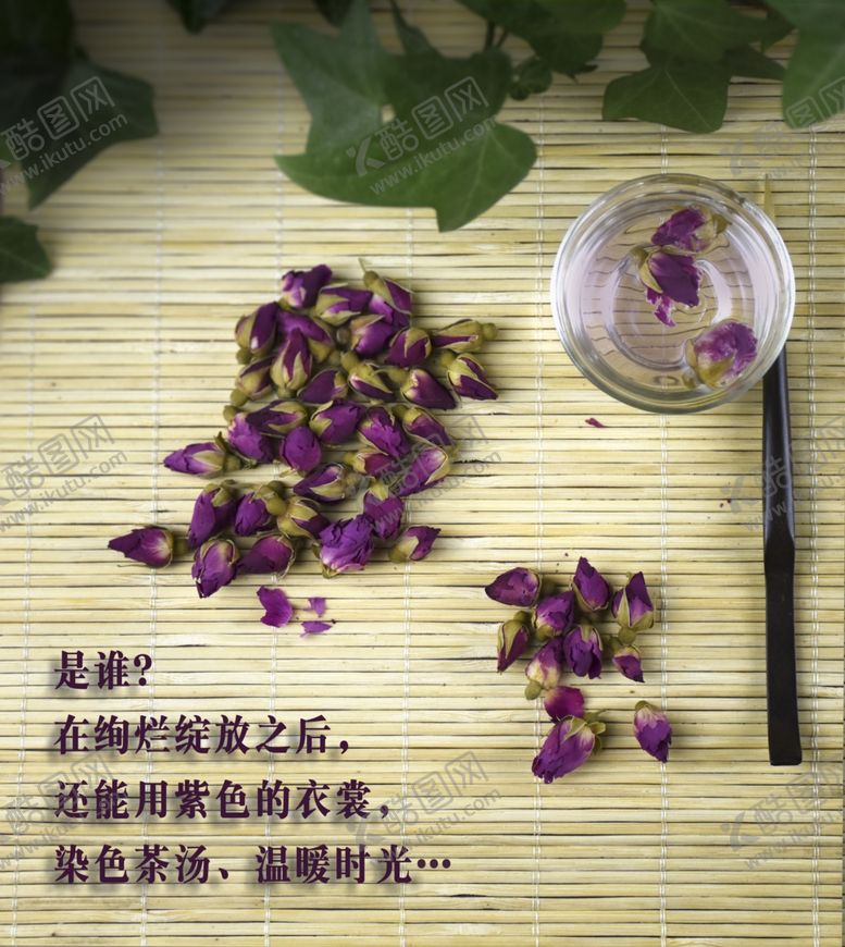 编号：64455310291140081857【酷图网】源文件下载-玫瑰花茶干玫瑰花