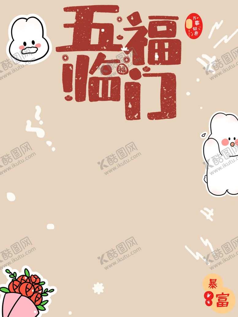 编号：91590611211147598407【酷图网】源文件下载-兔年设计素材
