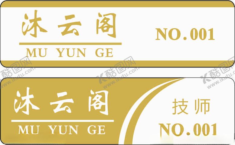 编号：12113002150416064503【酷图网】源文件下载-胸牌