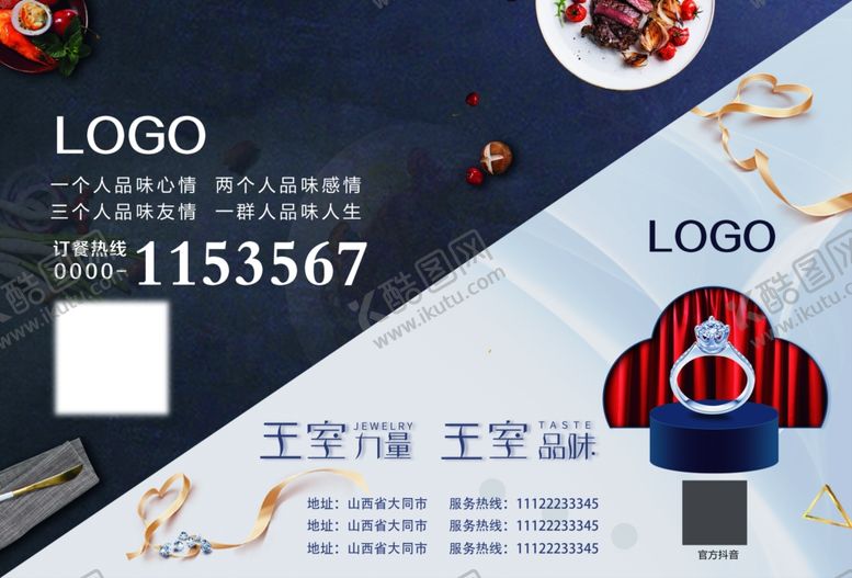 编号：86514104060933138324【酷图网】源文件下载-垫餐纸