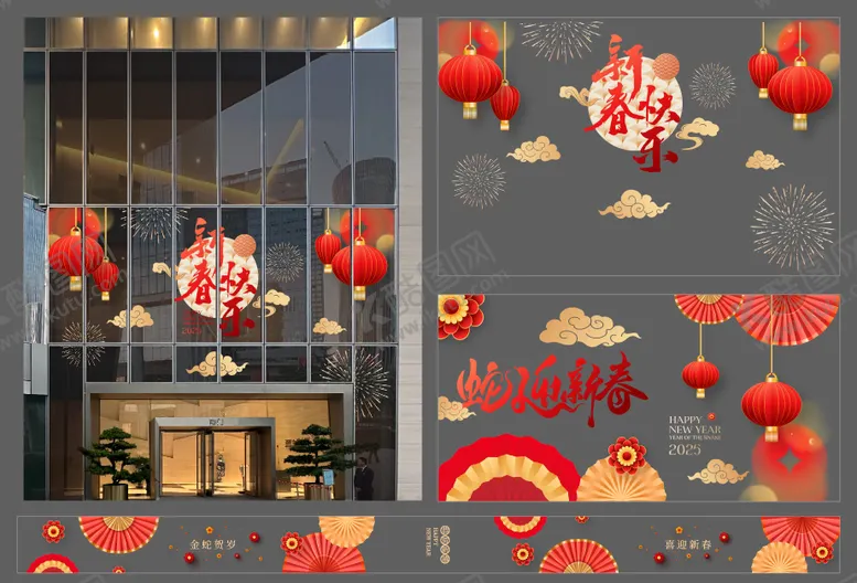 编号：75401212150155581185【酷图网】源文件下载-新年元旦玻璃装饰贴