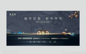 地产广告
