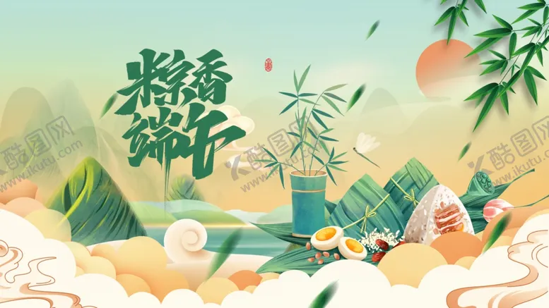 编号：65004206300000355371【酷图网】源文件下载-端午佳节插画