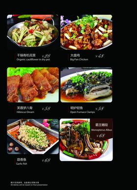 黑色菜单中式菜单家常菜单