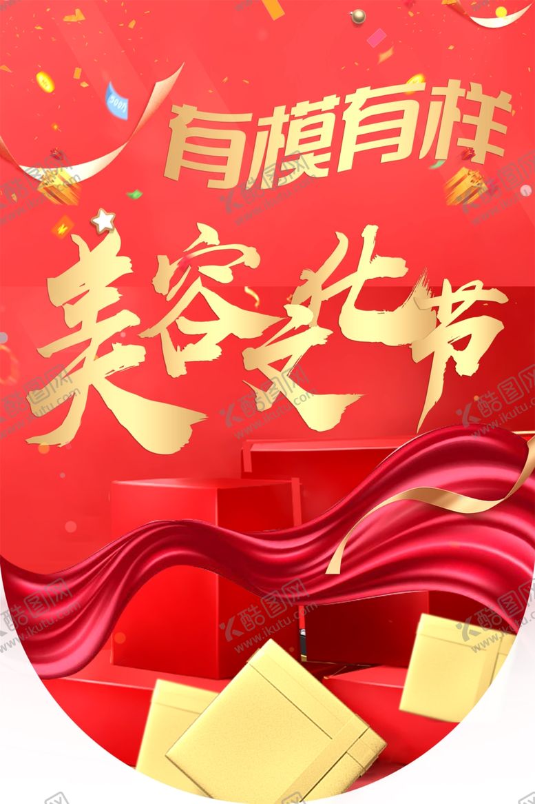 编号：99125407041209304256【酷图网】源文件下载-吊旗设计图片