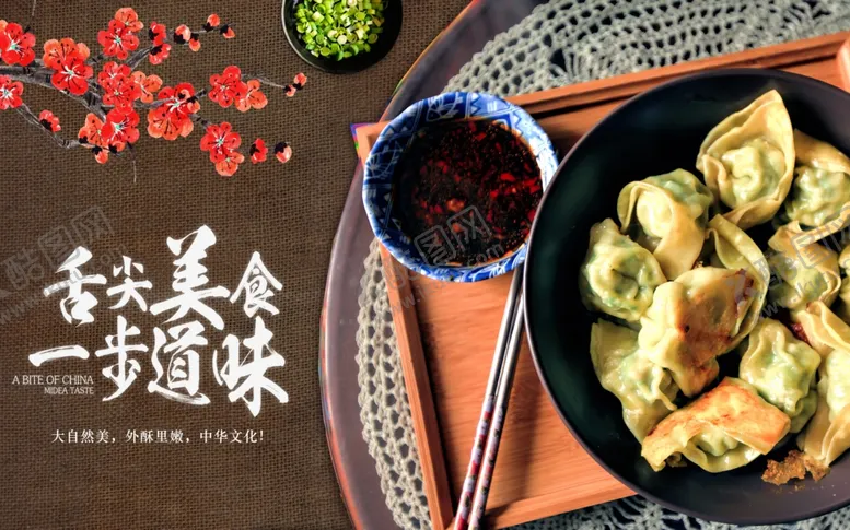 编号：69114604180213344939【酷图网】源文件下载-饺子