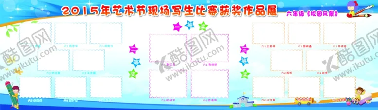 编号：47739312091152219697【酷图网】源文件下载-风采展板背景