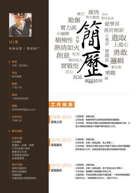 个人简历