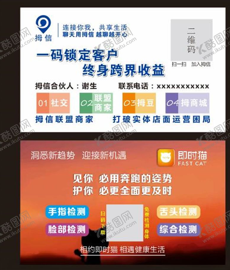 编号：31099604281711018347【酷图网】源文件下载-拇信名片