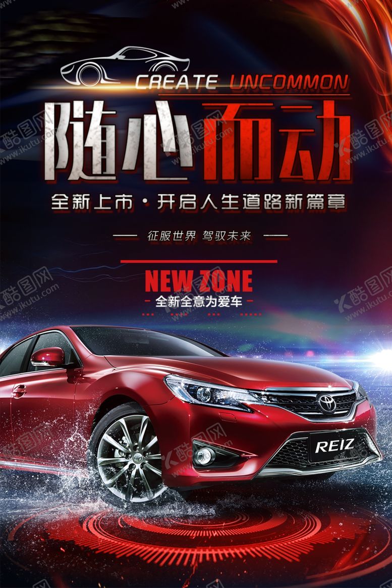 编号：55146205121638465913【酷图网】源文件下载-随心而动