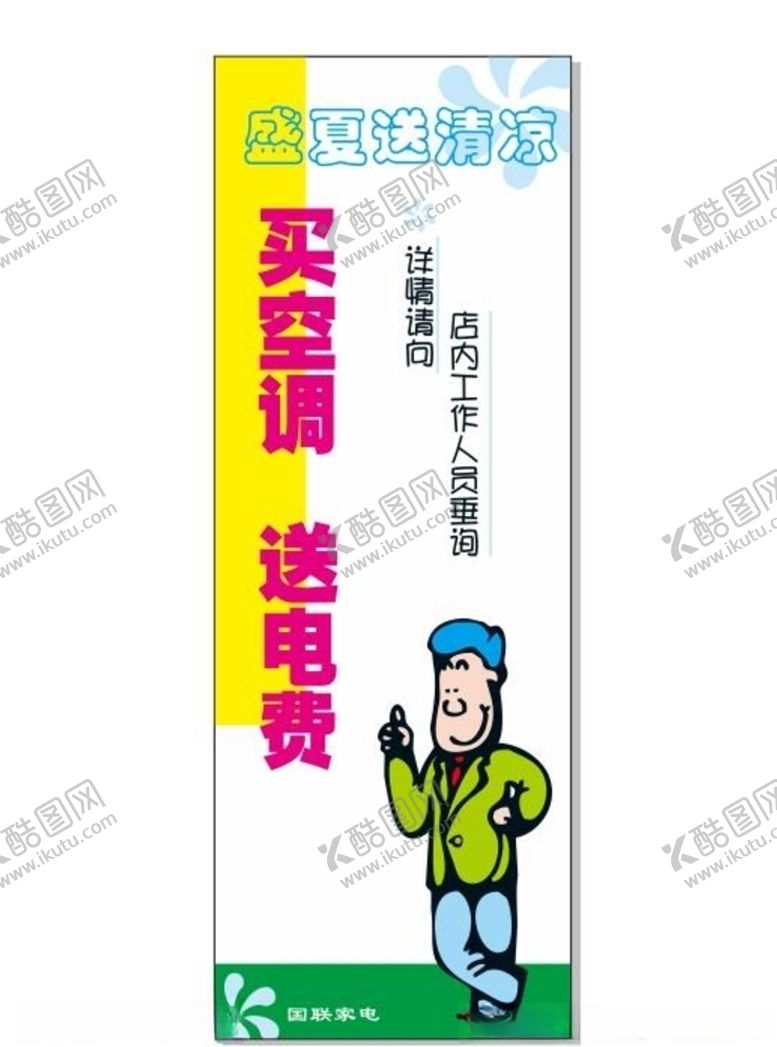 编号：44370709220915424602【酷图网】源文件下载-超市海报