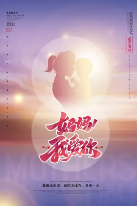 母亲节感恩促销来了