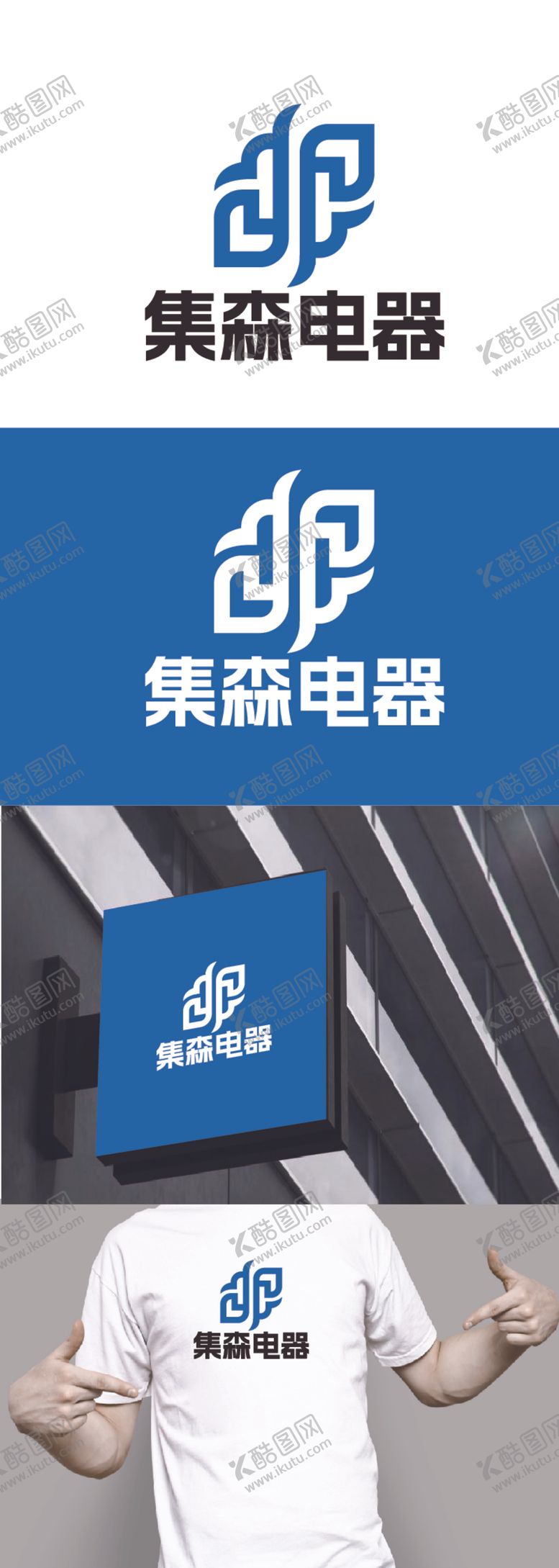 编号：87305601131511059450【酷图网】源文件下载-电器标识设计