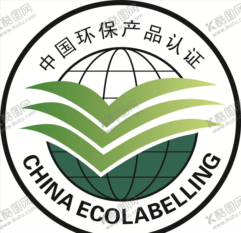编号：50794806300917306583【酷图网】源文件下载-中国环保产品认证
