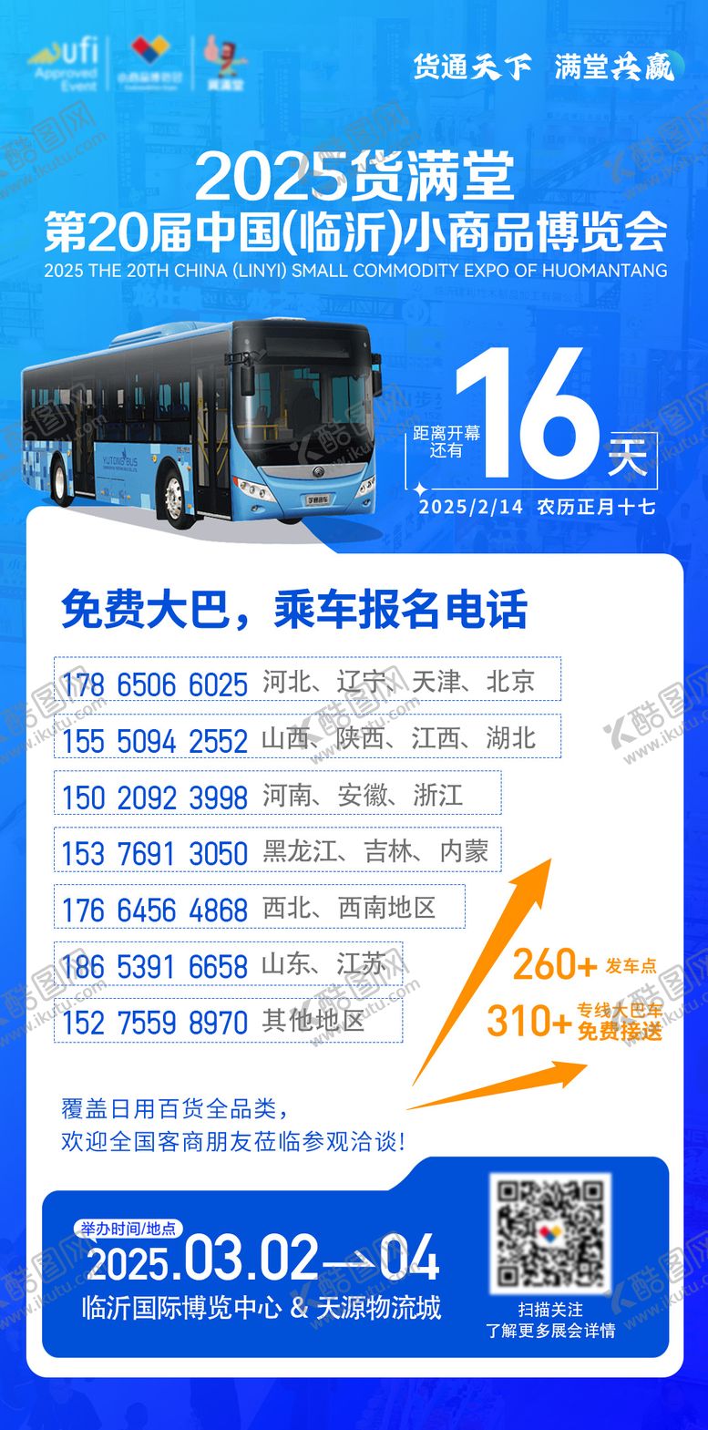 编号：94348609220411528516【酷图网】源文件下载-倒计时海报