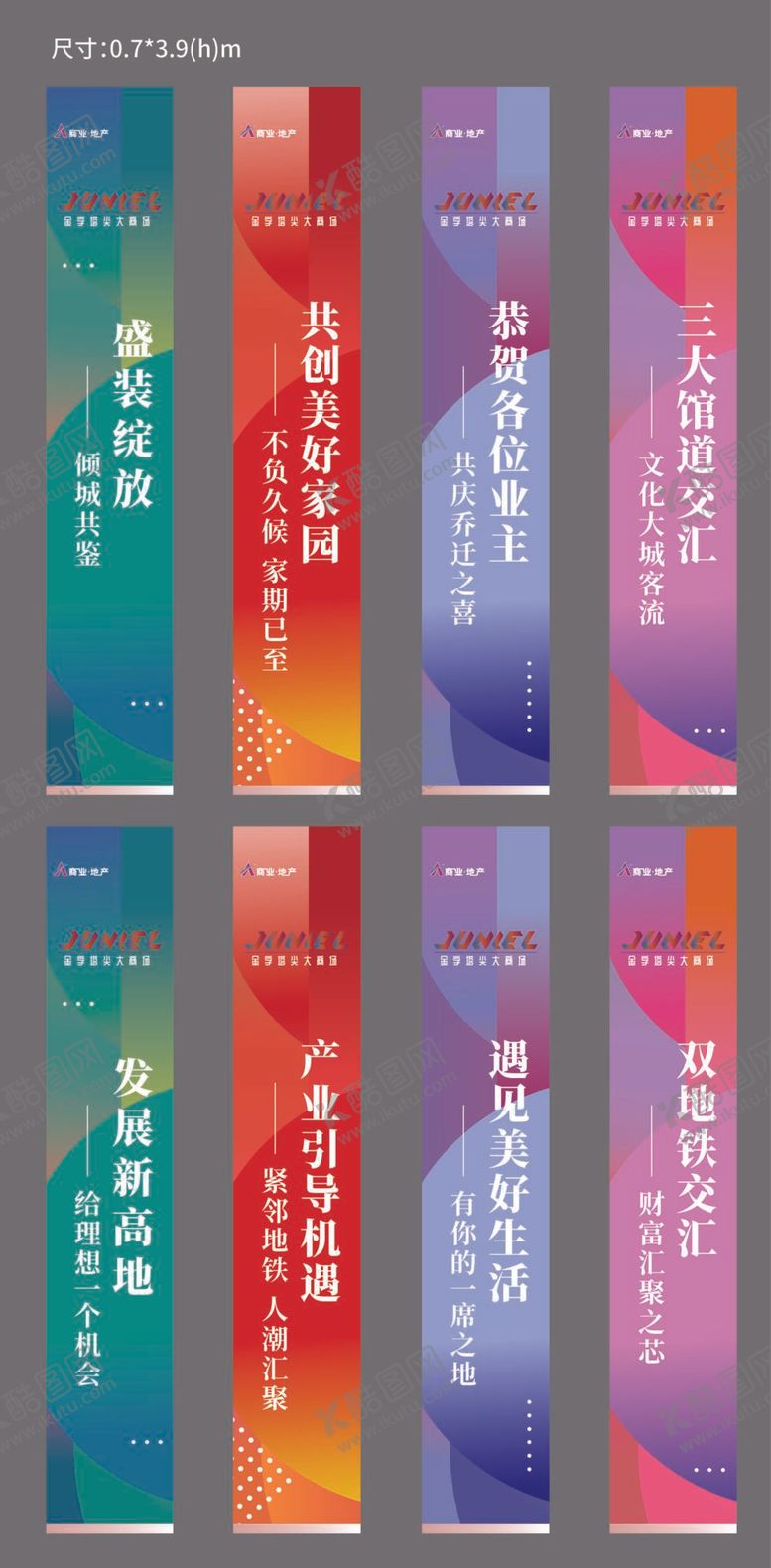 编号：14785610011153397390【酷图网】源文件下载-地产吊旗