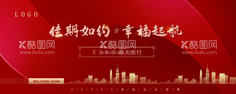 编号：23509701220633335338【酷图网】源文件下载-房地产交付主题展板