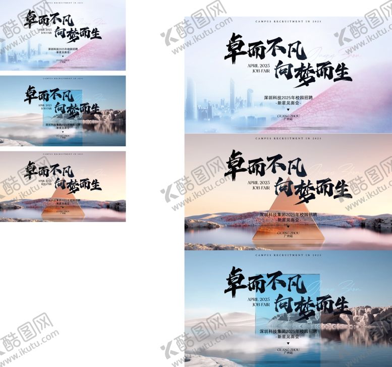 编号：21225810060424083599【酷图网】源文件下载-奔跑吧梦想