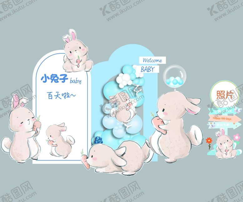 编号：40803302242330571680【酷图网】源文件下载-生日宴兔宝宝