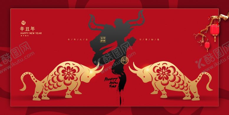 编号：84510905111851331265【酷图网】源文件下载-牛图