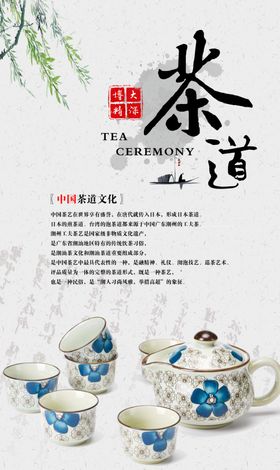 茶道文化