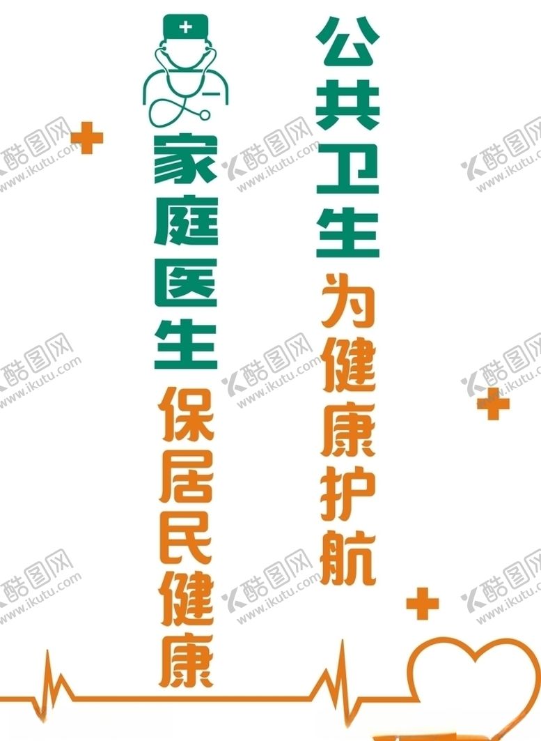 编号：63406609172035284049【酷图网】源文件下载-标语