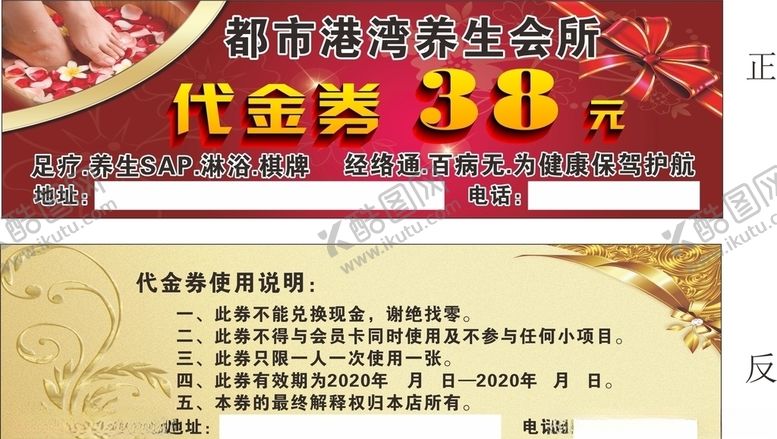 编号：94507806240915053379【酷图网】源文件下载-代金券