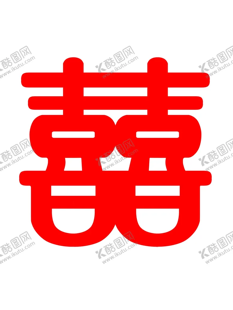 编号：25495604231041209907【酷图网】源文件下载-剪纸囍