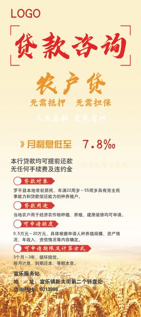 银行展架