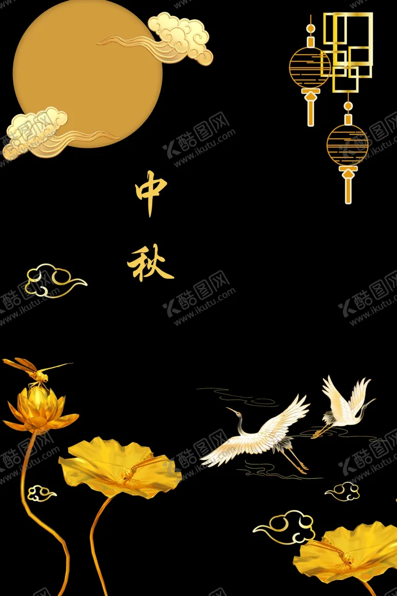 编号：38147802190923435133【酷图网】源文件下载-中秋节日海报展板