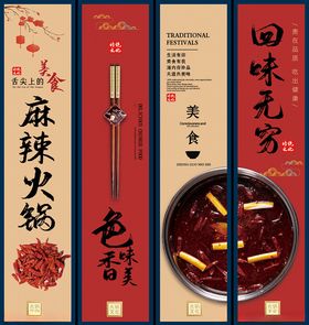 麻辣火锅美食挂画