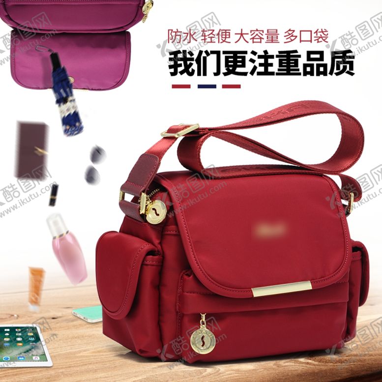 编号：63250609250320097758【酷图网】源文件下载-红色经典女包