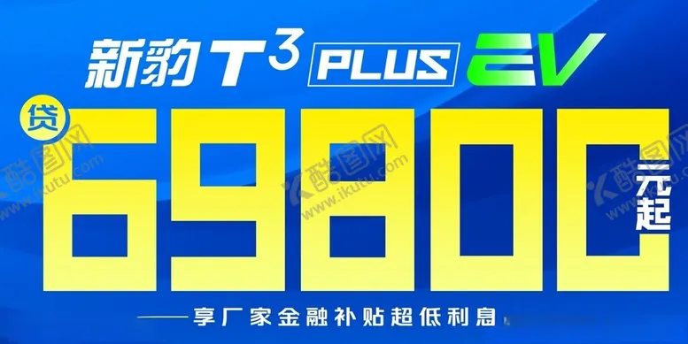 编号：23478701202250243325【酷图网】源文件下载-汽车车顶牌
