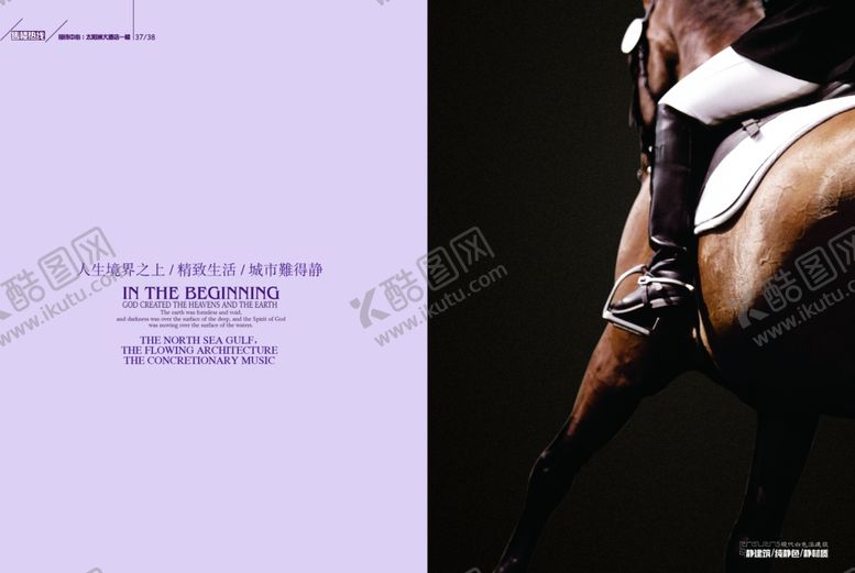 编号：84336310141737025354【酷图网】源文件下载-psd分层素材