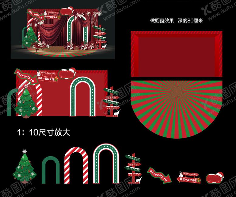 编号：70332810051734158916【酷图网】源文件下载-圣诞