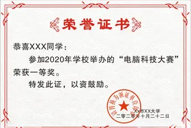 高端证书时尚证书荣誉证书