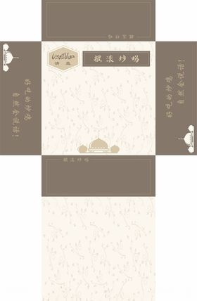 摇滚炒鸡饭店抽纸盒