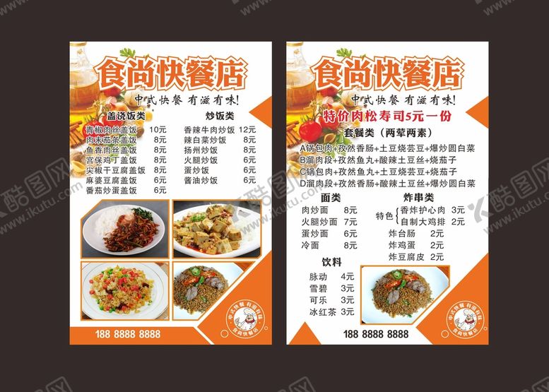 编号：27666901130912136516【酷图网】源文件下载-饭店餐厅