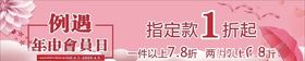 例遇会员卡